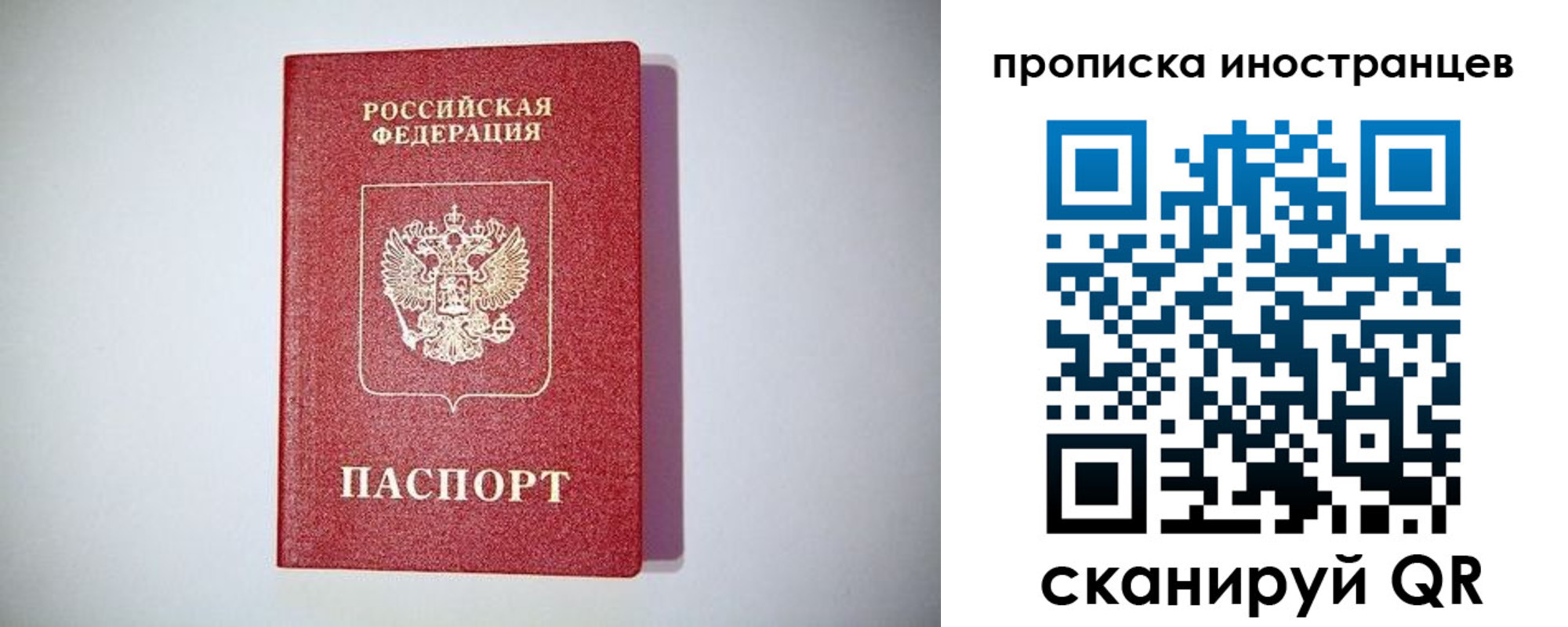 временная регистрация купить в Омутнинске