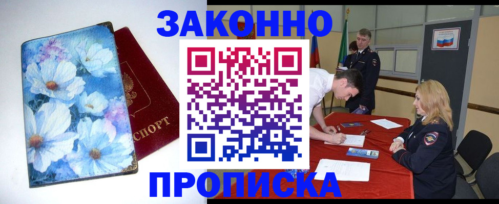 прописка ребенка в Омутнинске