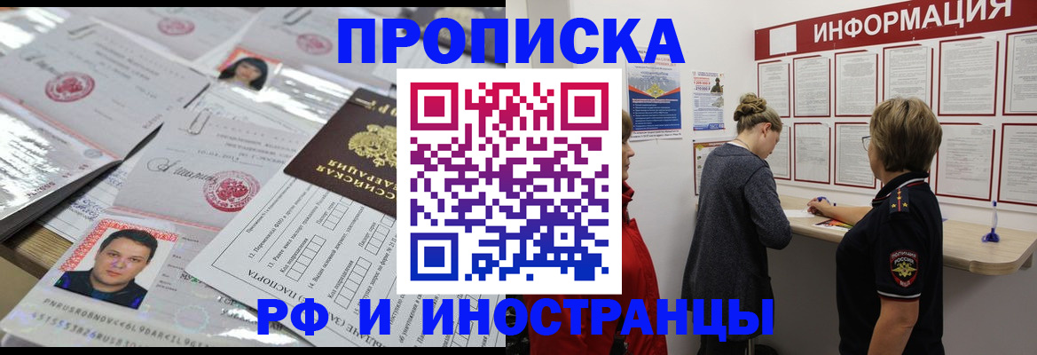 прописка иностранных граждан в Омутнинске