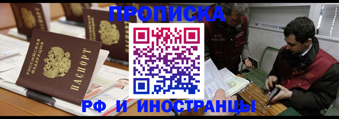 временная регистрация адрес в Омутнинске